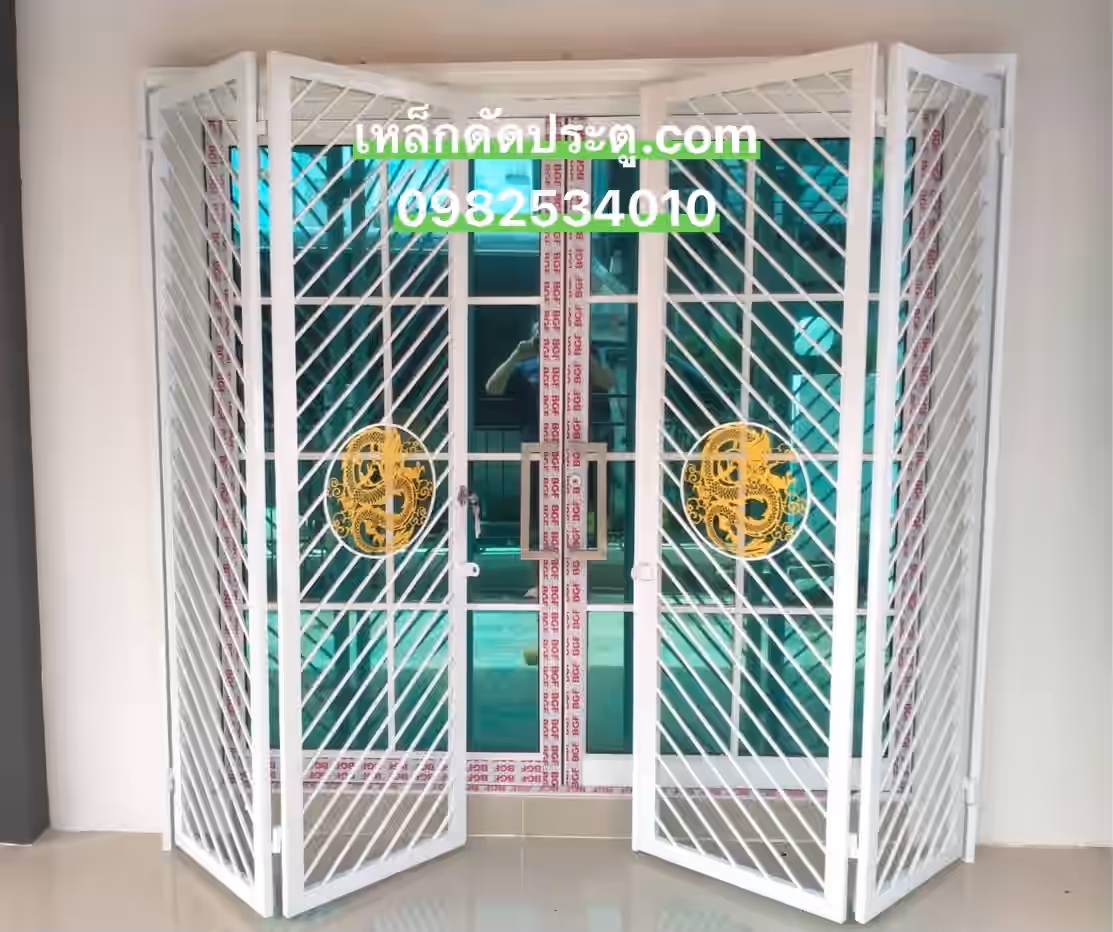 เหล็กดัดประตูบานเลื่อน